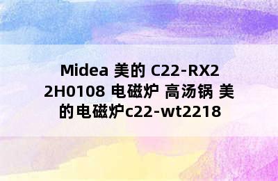 Midea 美的 C22-RX22H0108 电磁炉+高汤锅 美的电磁炉c22-wt2218